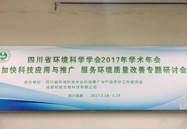 加快科技應用與推廣，助力環保服務質量提升