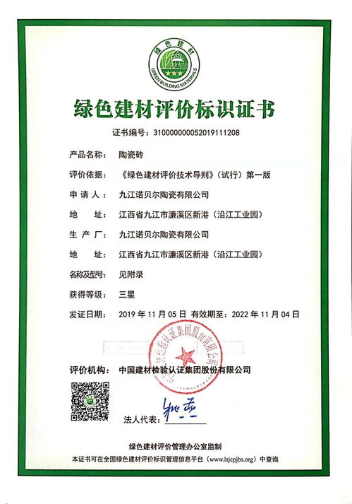 再獲“綠色工廠”殊榮，諾貝爾以創新技術引領行業環保新高度