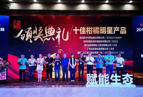 柑橘產業新篇章 百佳種植大王、十佳服務商與環保技術共筑綠色未來