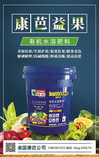 優美特、康芭、益果 有機水溶肥料與環保技術推廣服務的創新融合