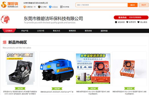 雅碧潔環保科技 何總的推廣之道，兩年創收800萬的綠色奇跡