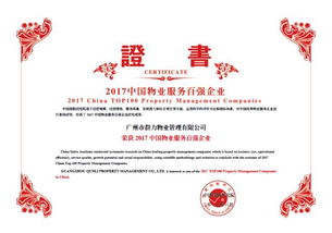 群力物業(yè) 以客戶價值為導(dǎo)向，打造精品“星服務(wù)”招投標代理服務(wù)