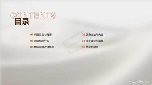 貴州物業排名出爐 十大小區滿意度調查驚喜連連，物業服務評估深度解析