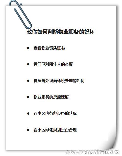 坑！西安一物業偷砸住宅承重墻，這種“雜牌”小區你還敢買嗎？
