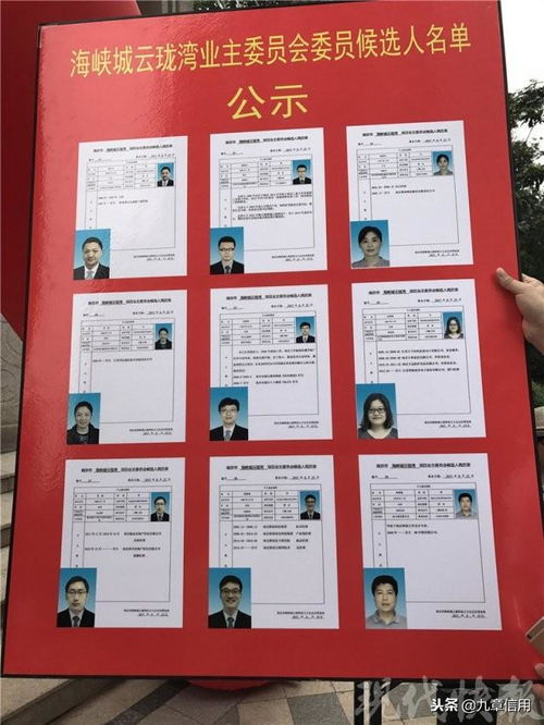 南京首家第三方機構指導的小區業委會成立 物業服務評估迎來新范式